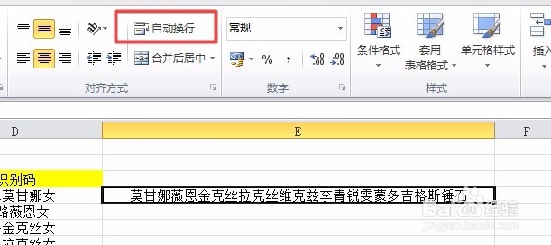 Excel多个单元格内容合并到一个单元格中的方法