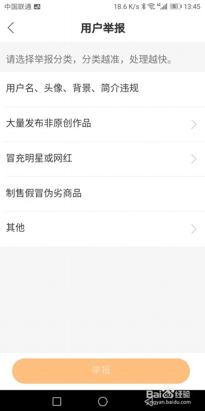 快手怎么举报发布作品的人