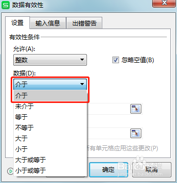 Excel如何圈选错误数据或无效数据