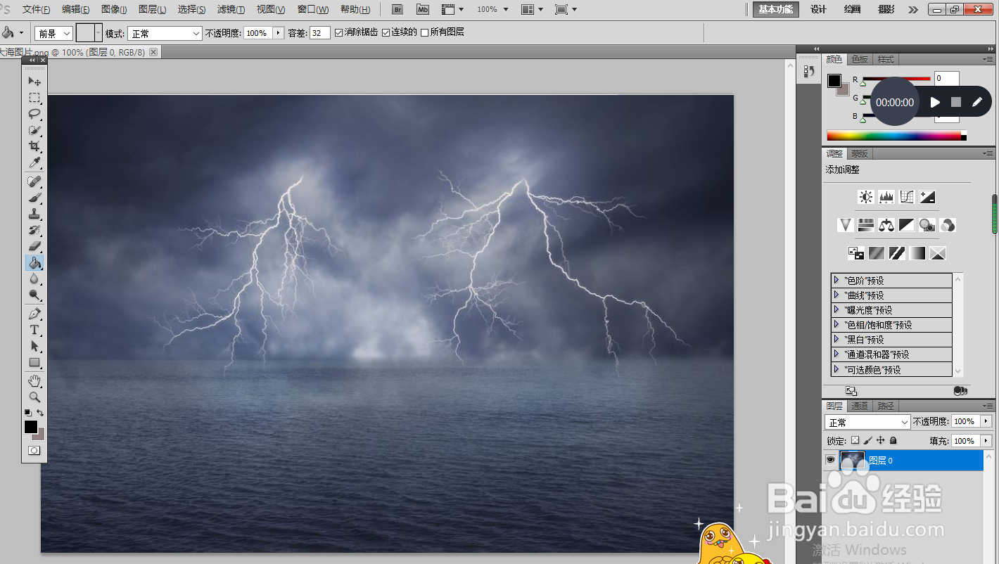 教你如何用photoshop 给图片做下雨效果