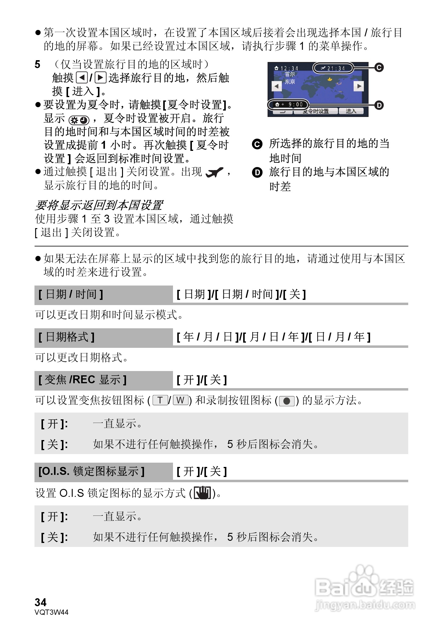 松下HC-V500MGK数码摄像机使用说明书:[4]