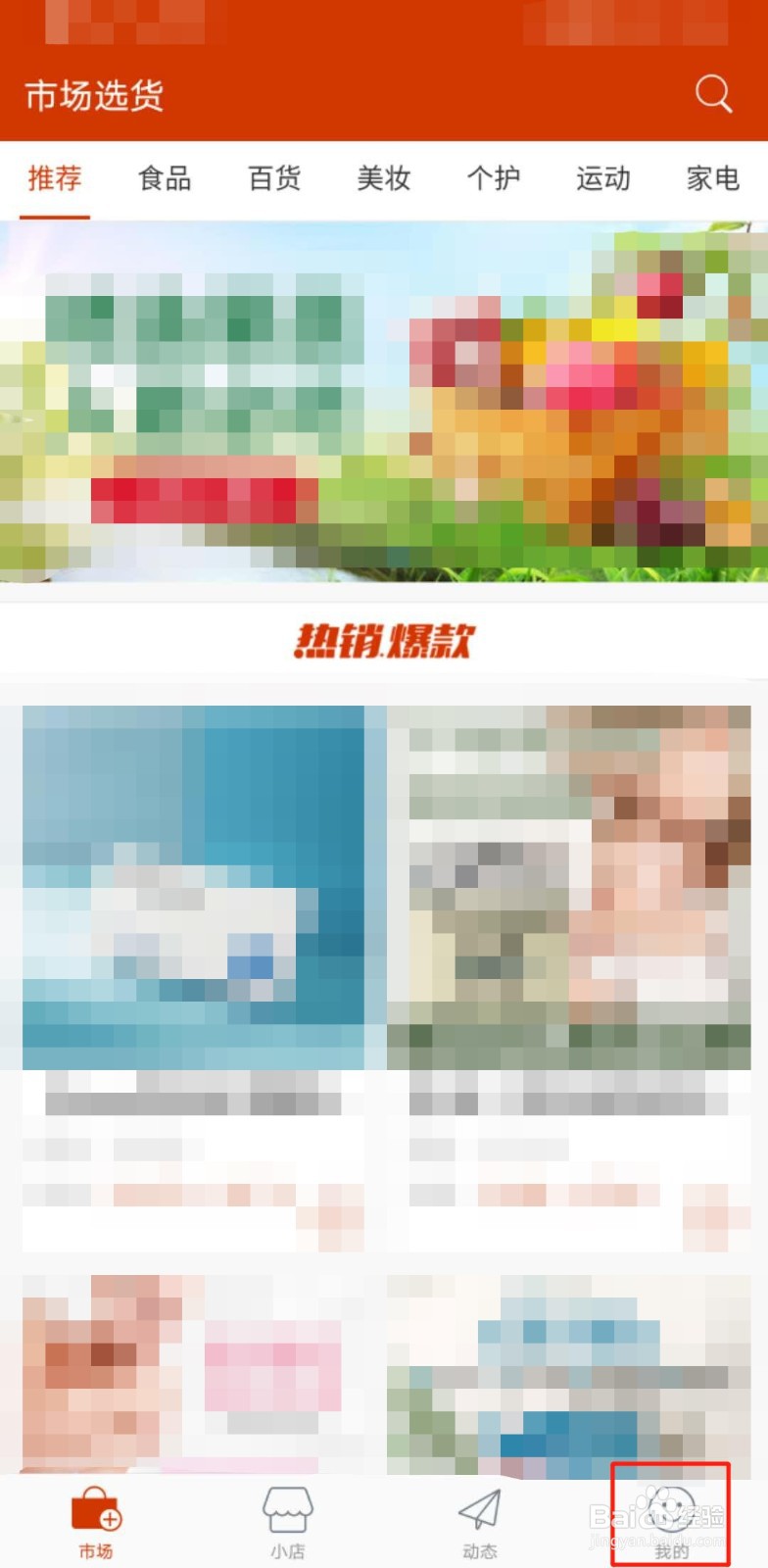 如何查看有赞微小店的隐私政策