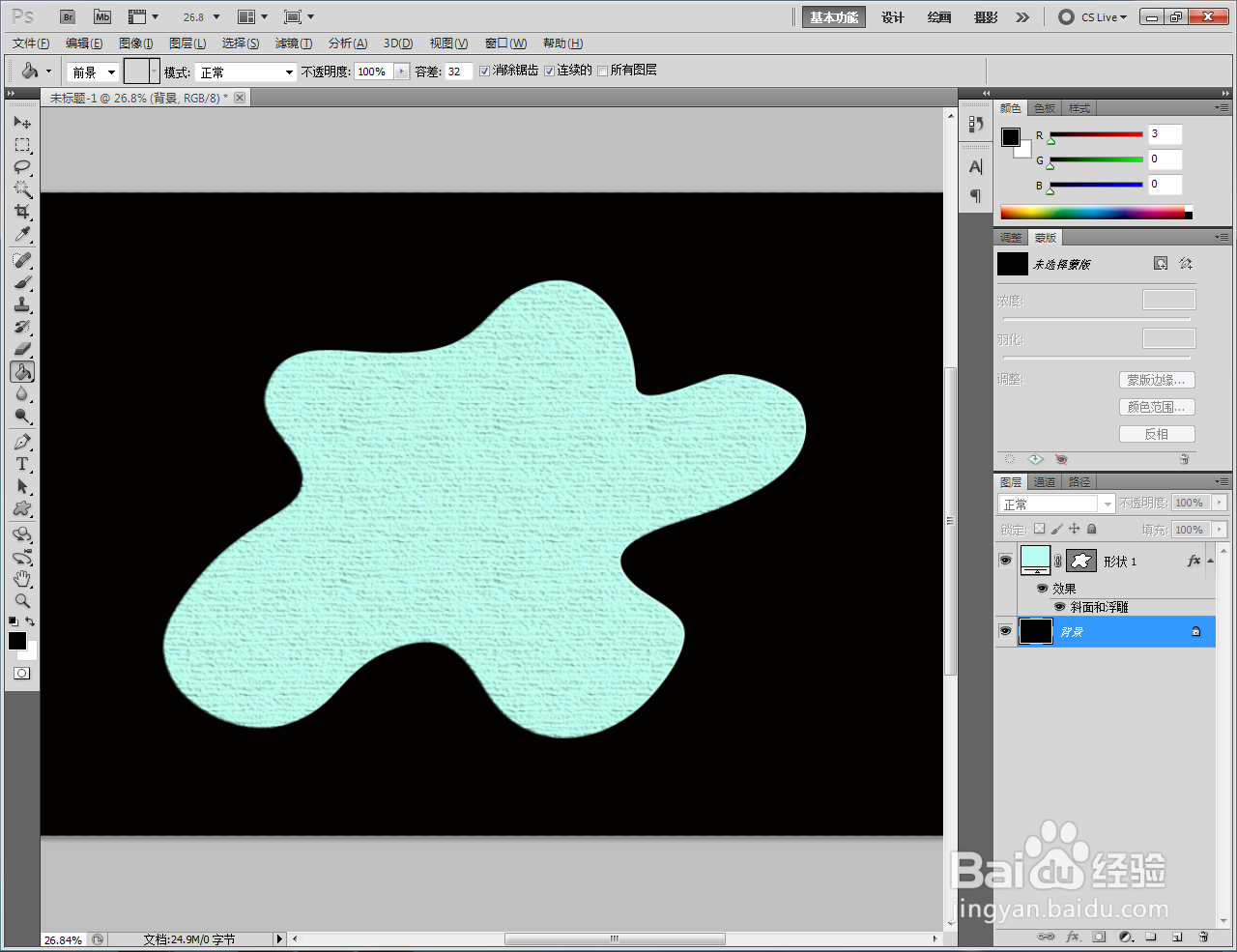 ps如何制作水绿色纸浮雕效果