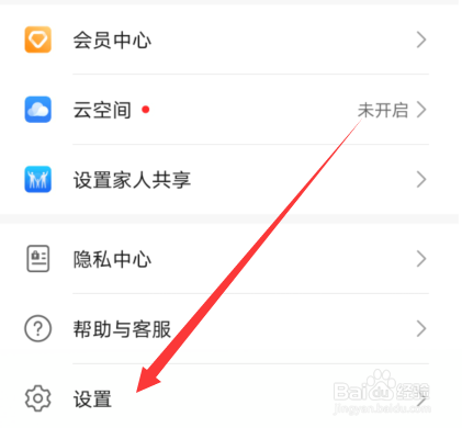 华为账号聊天记录怎么删除