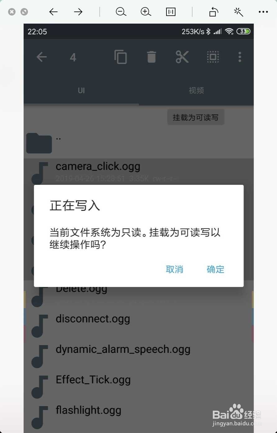 安卓手机怎么批量设置权限
