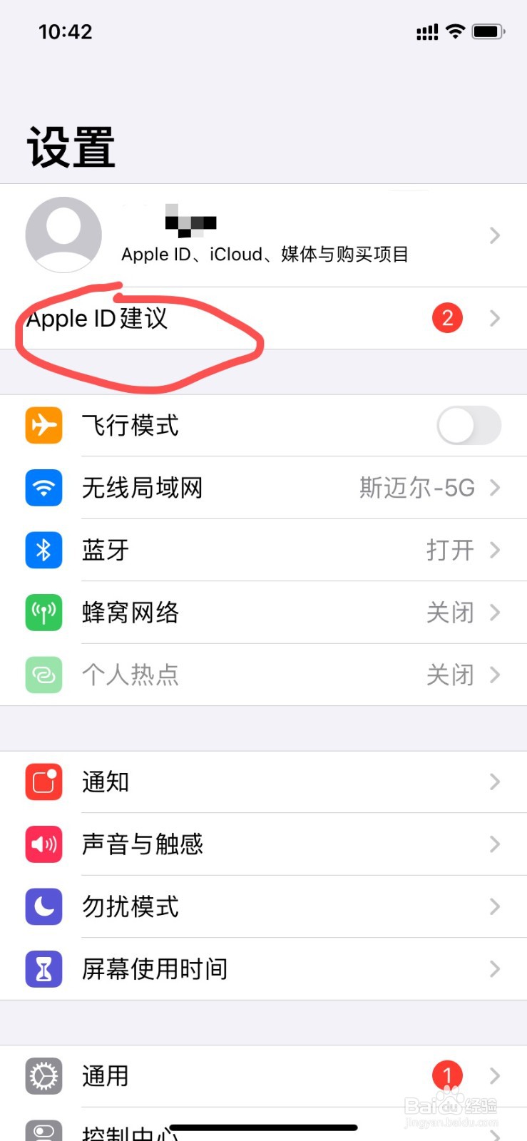 iCloud照片怎么恢复到手机