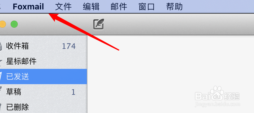 Foxmail客户端怎么设置邮件列表显示收件人标签