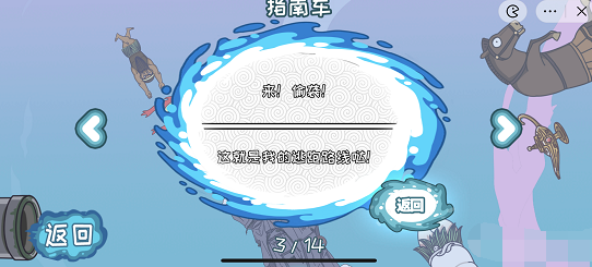 步步扎心指南车攻略