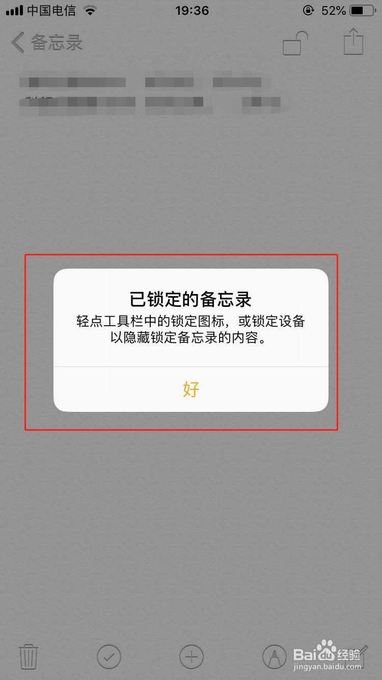 苹果手机备忘录如何设置密码