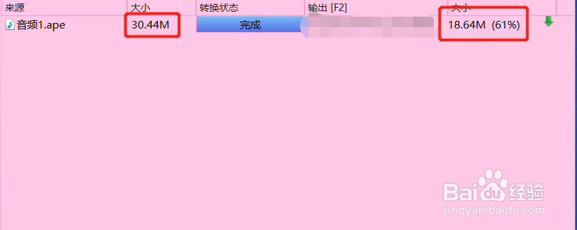 音频格式转换 如何将APE音频转换为FLAC音频