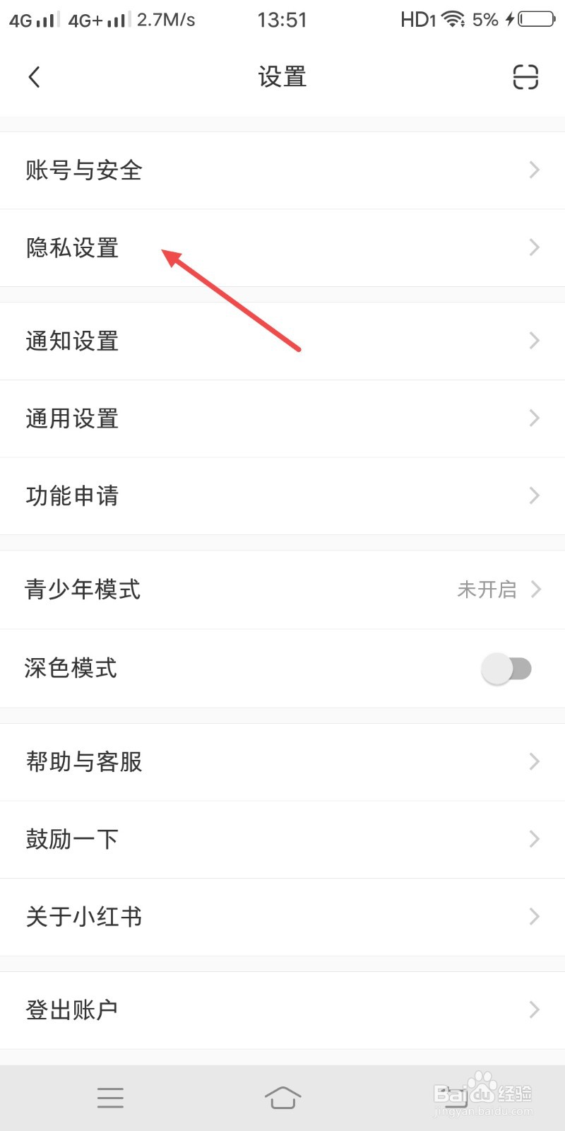 小红书怎么关闭不把我推荐给微博好友