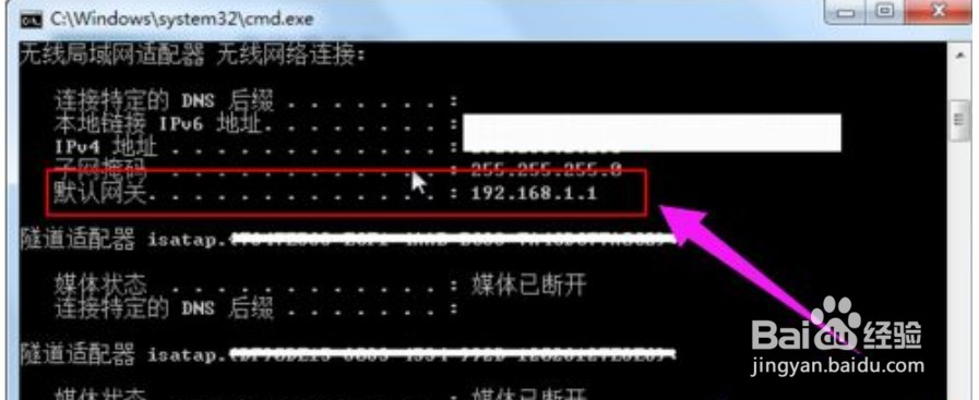路由器ip地址怎么查看