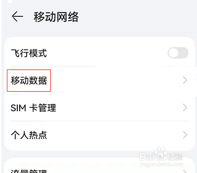 鸿蒙系统怎么关闭状态栏上方hd