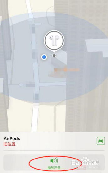 airpods找不到了怎么定位