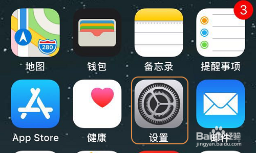 苹果手机如何关闭短信锁屏显示预览?