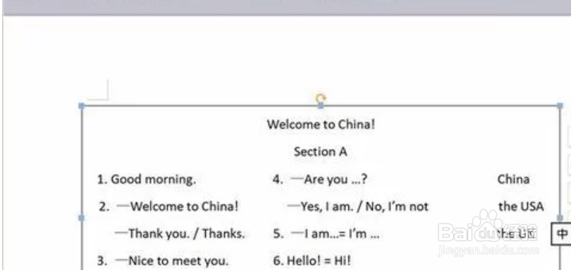 文本框怎么设置无边框