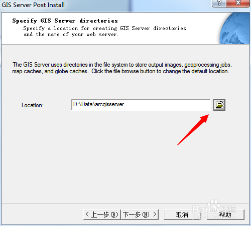 ArcGIS Server 10.0安装图文教程（for java）