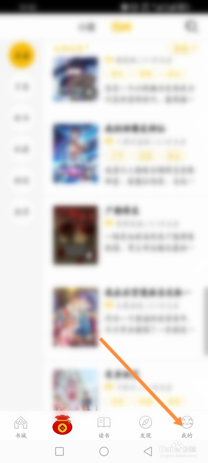 刺猬猫阅读软件怎么申请注销