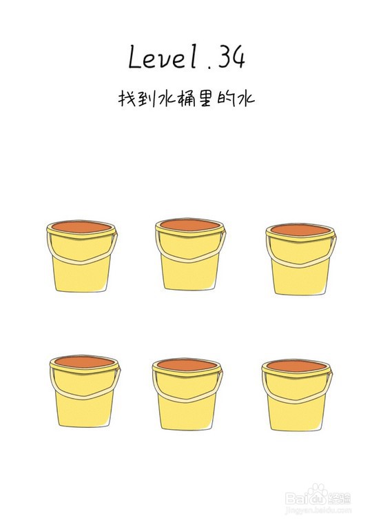 抖音脑洞无限开第31至40关攻略