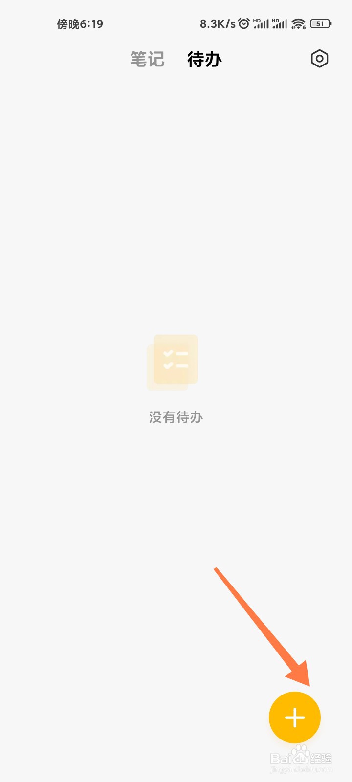 小米笔记怎么设置提醒