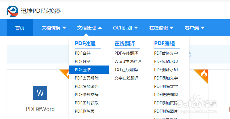 pdf文件太大,如何压缩pdf文件