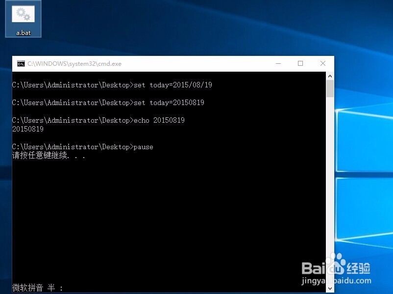 DOS下 输出不带符号的时间和日期