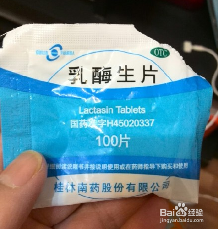 要準備應對消化不良的藥物,可選擇乳酶生片這類助消化