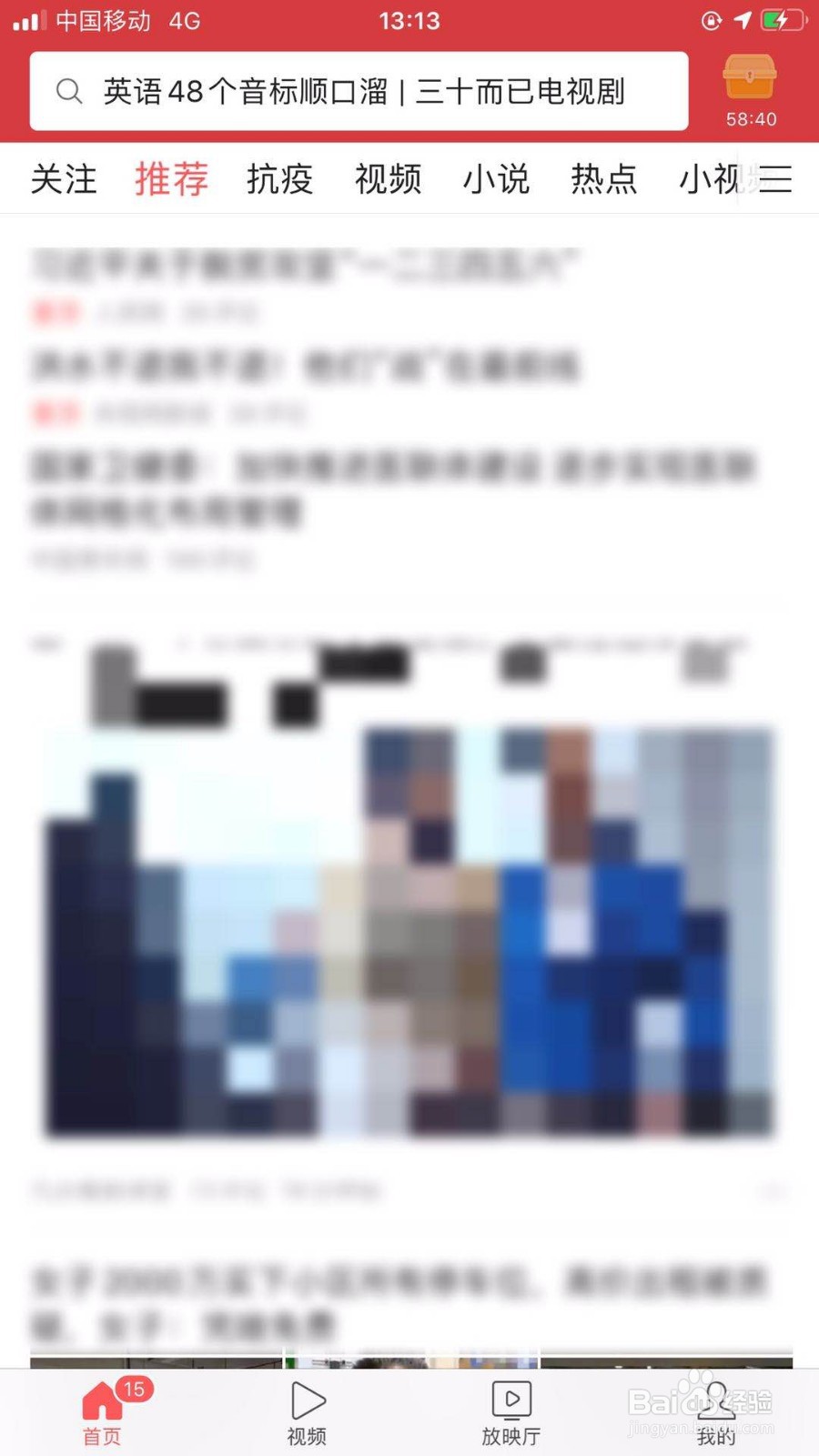 今日头条极速版怎么充值头条币
