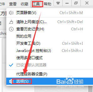 2345浏览器如何加入第三方应用