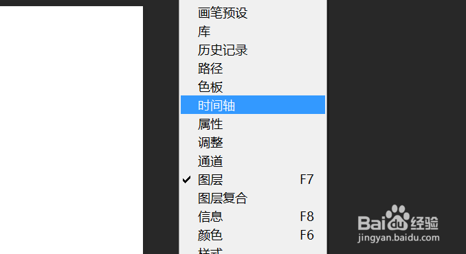 PS怎么设置视频时间轴里的每秒帧速率