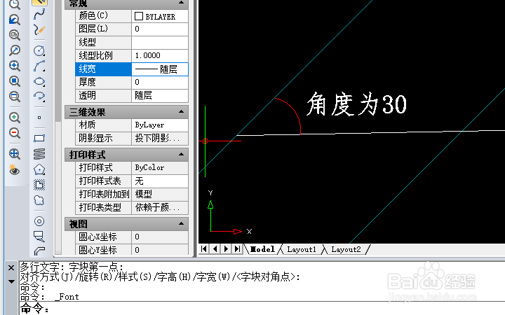 CAD构造线命令的使用技巧之图文解说