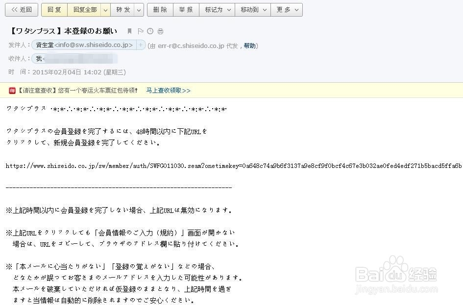 日本资生堂官网注册购物流程——转运日本