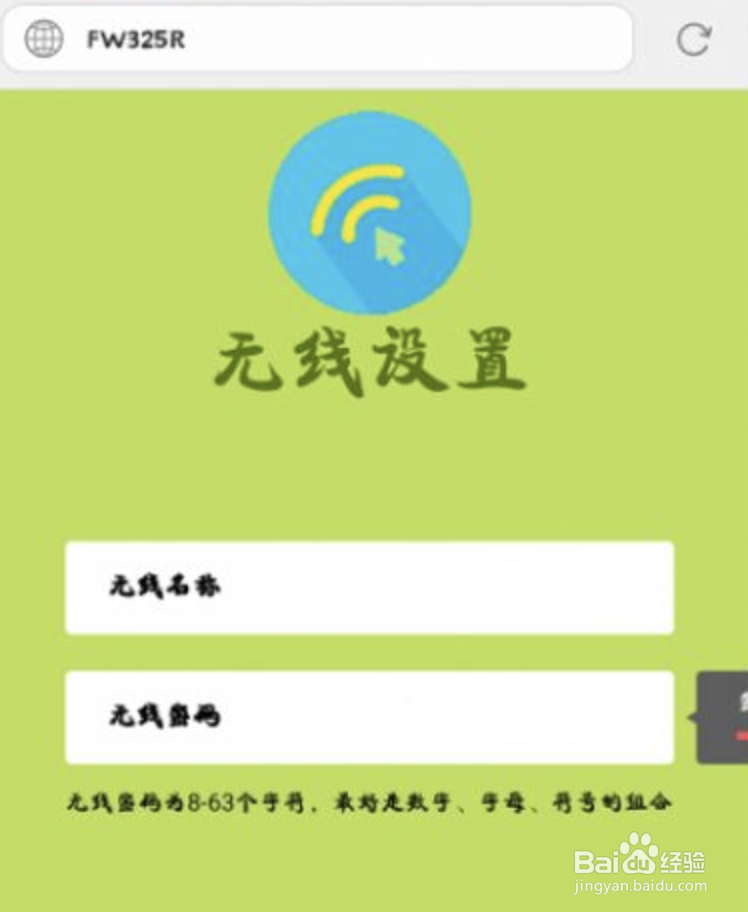 falogincn管理页面进入路由器