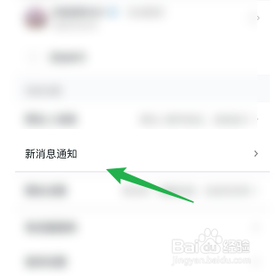 设置王者营地的评论通知