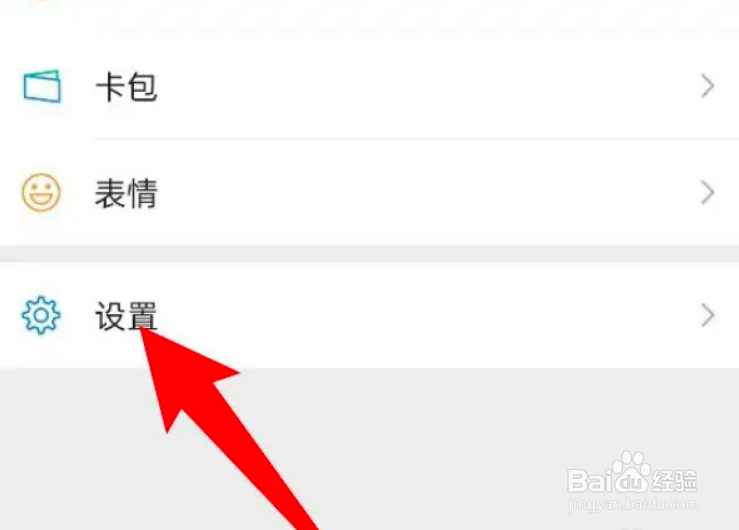 微信拉黑的好友在哪里查看?