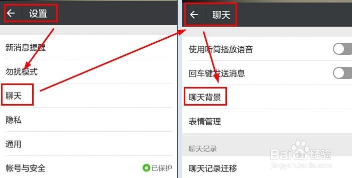 微信酷炫的聊天背景，女神们看了连连请教方法