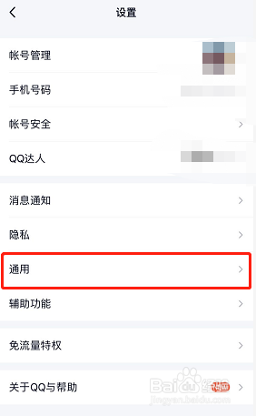 为什么最新版QQ动态页面没有扩列？