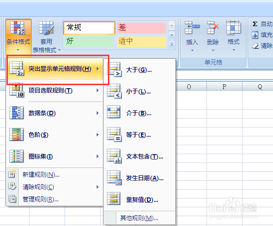 如何在excel表格中进行批量标注