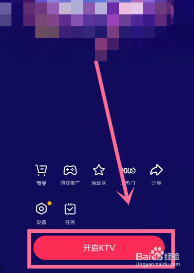 抖音ktv直播怎么弄