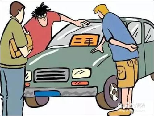 怎样选购高性价比二手车