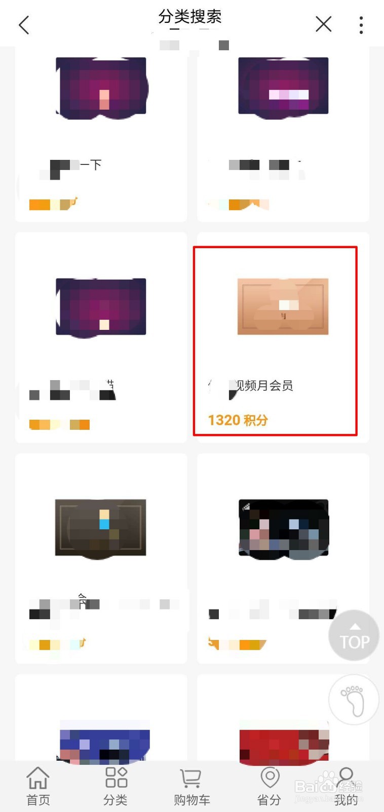 河南联通用户如何使用积分兑换优酷视频会员