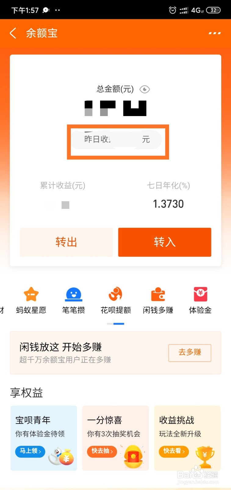 支付宝如何取消冻结资金