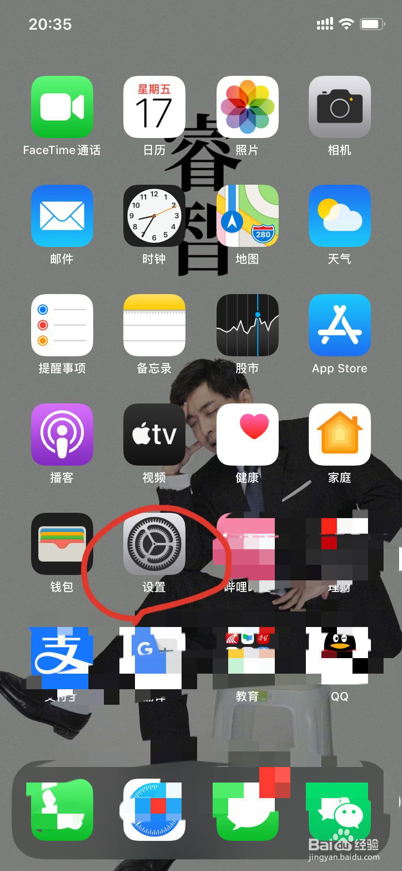 iphone如何更新系统
