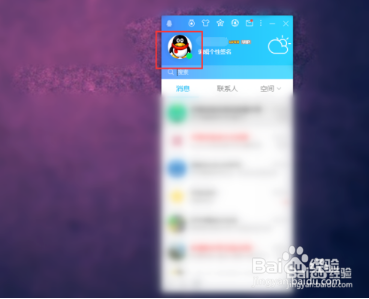 qq如何查看谁特别关心了我