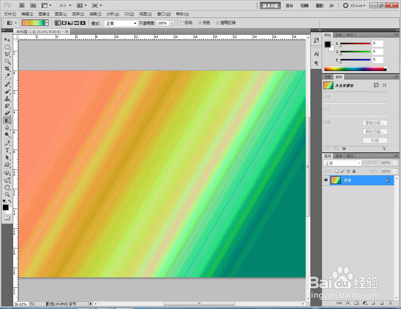 ps如何快速制作日出杂色样本线性渐变