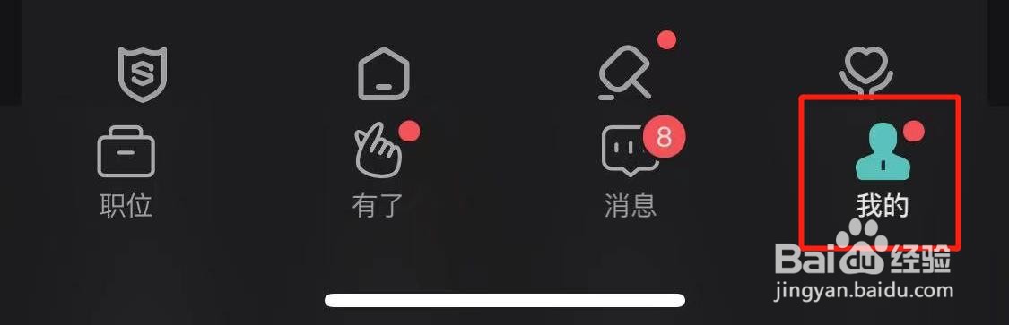 BOSS直聘里的“无障碍求职”怎么使用