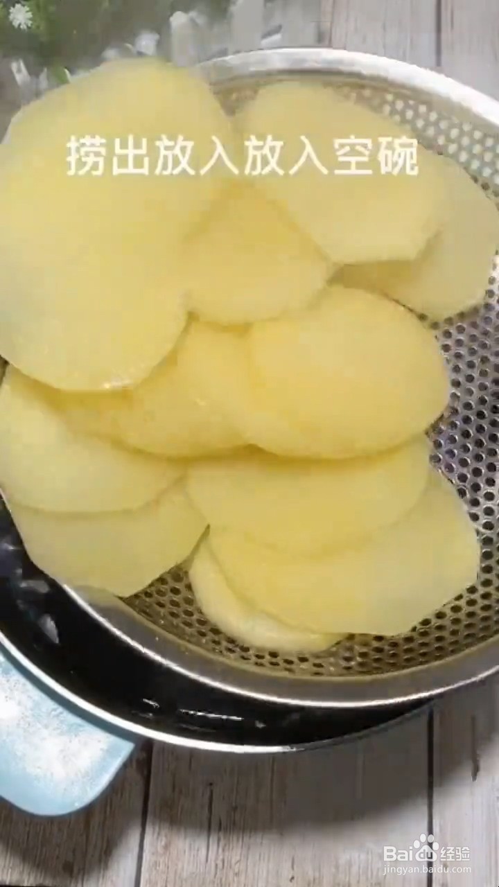 自制香辣土豆片的妙招？