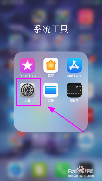 iPhone手机如何设置Safari浏览器默认搜索引擎?