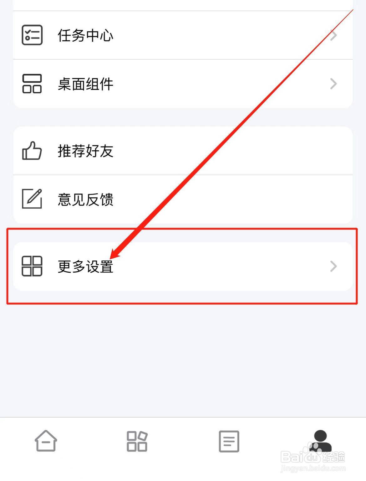 早安晚安心语软件怎么调节正文字体