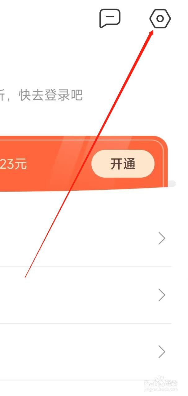 免费听书王怎样清除缓存